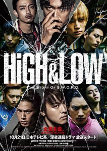 High & Low The Movie 1 (2016)