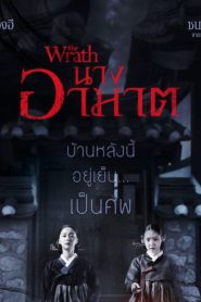 The Wrath (2018) นางอาฆาต