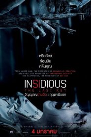 Insidious The Last Key (2018) วิญญาณตามติด