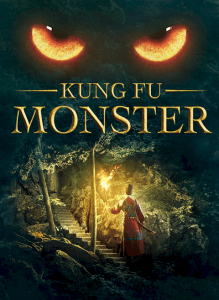 Kung Fu Monster (2018) กังฟูมาสเตอร์