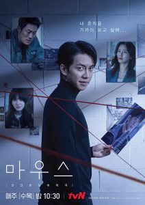 Mouse The Predator (2021) EP.1-2 จบ