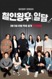 Mr. Queen The Story (2021) EP.1-2 จบ
