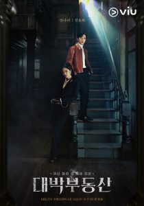 Sell Your Haunted House (2021) Ep.1-32 จบ