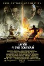 The Last Airbender (2010) มหาศึก 4 ธาตุ จอมราชันย์