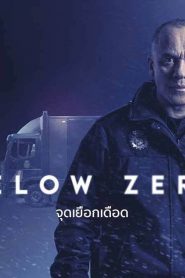 Below Zero (2021) จุดเยือกเดือด