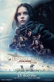 Rogue One A Star Wars Story (2016) โร้ค วัน