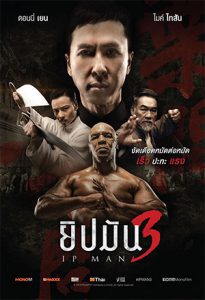 Ip Man 3 (2016) ยิปมัน เจ้ากังฟูสู้ยิปตา 3