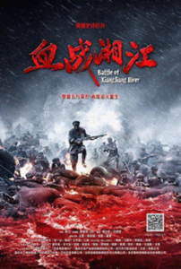 Battle of Xiangjiang River สงครามเดือดล้างเลือดแม่น้ำนรก