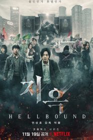Hellbound (2021) ทันฑ์นรก