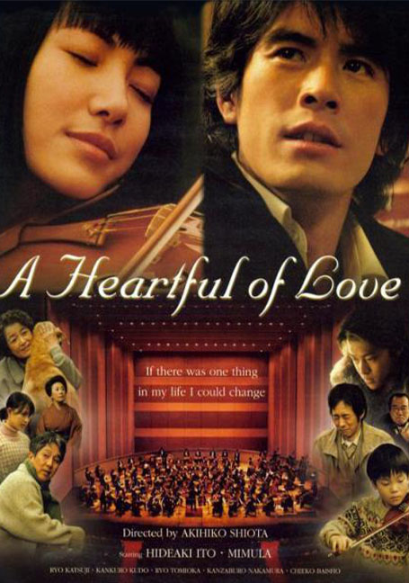 A Heartful of Love (2005) รักไงรอบหัวใจเรา