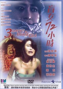 3 Days of a Blind Girl (1993) แอบ….72 ชั่วโมง