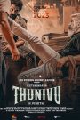 Thunivu (2023) ปล้นอหังการ