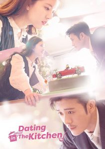 Dating in the Kitchen (2020) ฝากรักไว้ที่ท้ายครัว