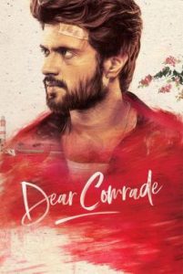 Dear Comrade (2019) ถึงเพื่อน…เพื่อน