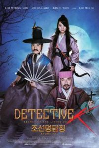 Detective K Secret of the Living Dead (2018) สืบลับ ดับผีดูดเลือด