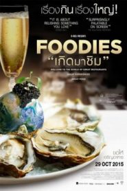 Foodies (2014) เกิดมาชิม