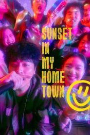 Sunset in My Hometown (2018) สอบตกครั้งที่ 7