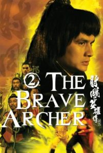 The Brave Archer 2 (1978) มังกรหยก 2