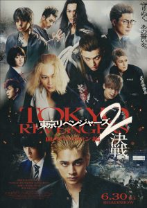 Tokyo Revengers 2 Part 2: Bloody Halloween – Final Battle โตเกียว รีเวนเจอร์ส: ฮาโลวีนสีเลือด – ศึกตัดสิน (2023)