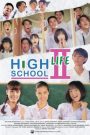 ม.6/2 ห้องครูวารี ภาค2 High School Life 2 (1996)