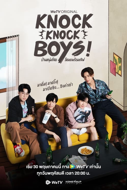 knock knock boys บ้านหนุ่มโสด โหมดพร้อมเลิฟ (2024)-EP12 END