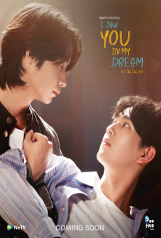 I Saw You In My Dream เธอ ฉัน ฝัน เรา (2024)-EP02