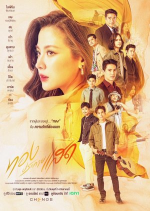 The Lady and Her Lovers (2024) ทองประกายแสด-EP10