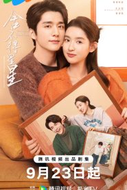 ซีรี่ย์จีน You Are My Lover Friend (2024) ห้วงประกายพร่างพรายรัก ซับไทย