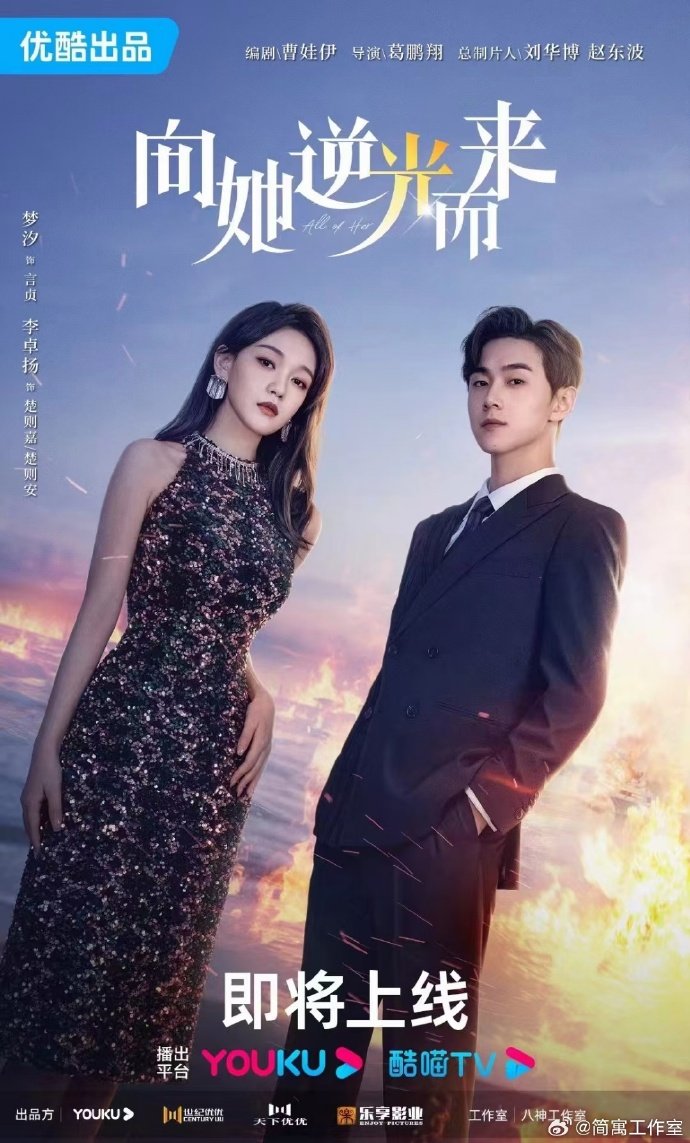 ซีรี่ย์จีน All of Her (2024) หนึ่งเดียวคือเธอ ซับไทย-EP01