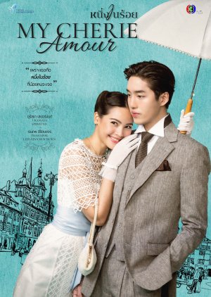 My Cherie Amour หนึ่งในร้อย (2024)-EP19 END