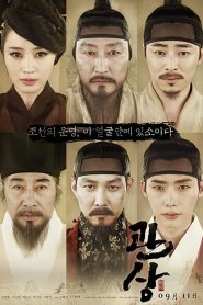 The Face Reader (2013) ลิขิตฟ้า จอมบัลลังก์