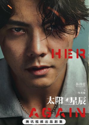 ซีรี่ย์จีน See Her Again (2024) ข้ามเวลาท้าคดีเดือด ซับไทย-EP03