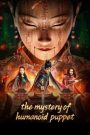 The Mystery of Humanoid Puppet ตี๋เหรินเจี๋ยกับตุ๊กตาหุ่นเชิด (2024)