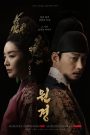 ซีรี่ย์เกาหลี The Queen Who Crowns (2025) ตำนานราชินีวอนกยอง ซับไทย