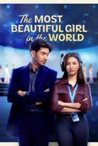 The Most Beautiful Girl in the World ผู้หญิงที่สวยที่สุดในโลก (2025) NETFLIX บรรยายไทย