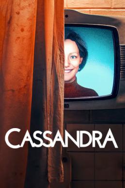 Cassandra คาสซานดร้า Season 1 (2025) Netflix พากย์ไทย-EP.06