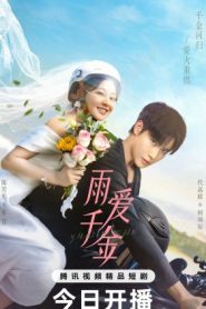 ซีรี่ย์จีน Rainkissed Fate (2025) หยาดฝนแห่งรัก ซับไทย