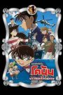 Detective Conan the Movie: Private Eye in the Distant Sea ยอดนักสืบจิ๋วโคนัน เดอะมูฟวี่ 17: ฝ่าวิกฤติเรือรบมรณะ (2013)