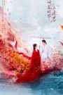 ซีรี่ย์จีน Love Never Fails (2025) พานพบอีกครายามบุปผาโปรยปราย ซับไทย