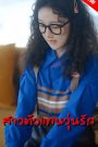 สาวตัวแทนวุ่นรัก จบเรื่อง เสียงไทย