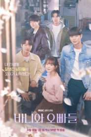 ซีรี่ย์เกาหลี Crushology 101 หลักสูตรรัก 101 ซับไทย