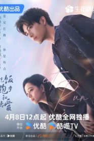 ซีรี่ย์จีน Eat Run Love (2025) กิน วิ่ง และความรัก ซับไทย