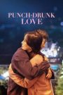 Punch-Drunk Love (2023) บรรยายไทย