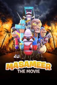 Masameer: The Movie มาซาเมียร์ เดอะ มูฟวี่ (2020) บรรยายไทย