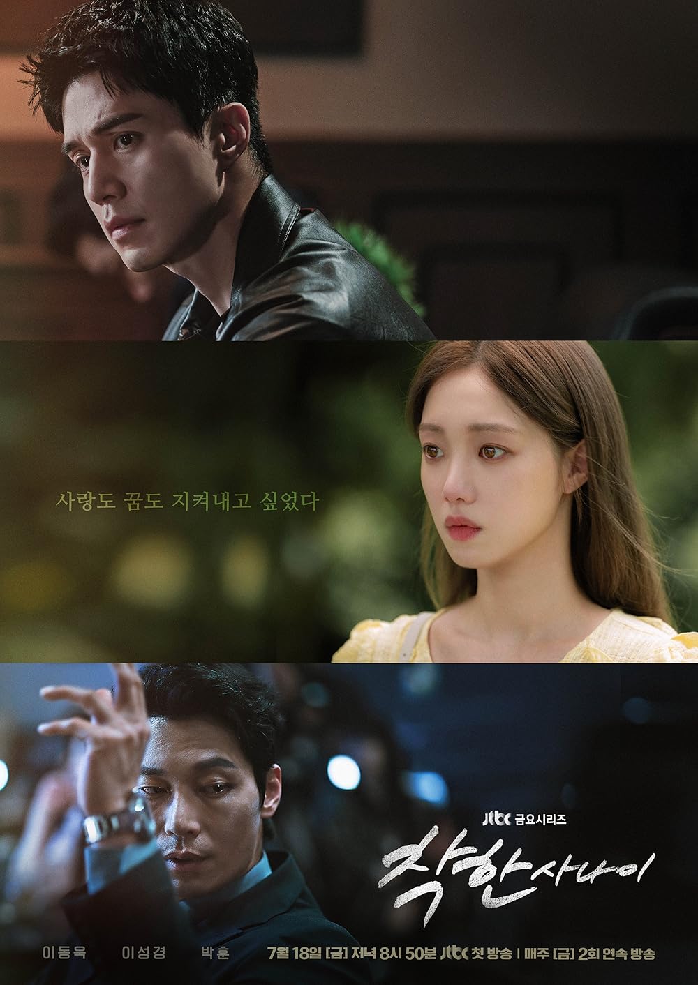 ซีรี่ส์เกาหลี The Nice Guy (2025) ซับไทย-EP06