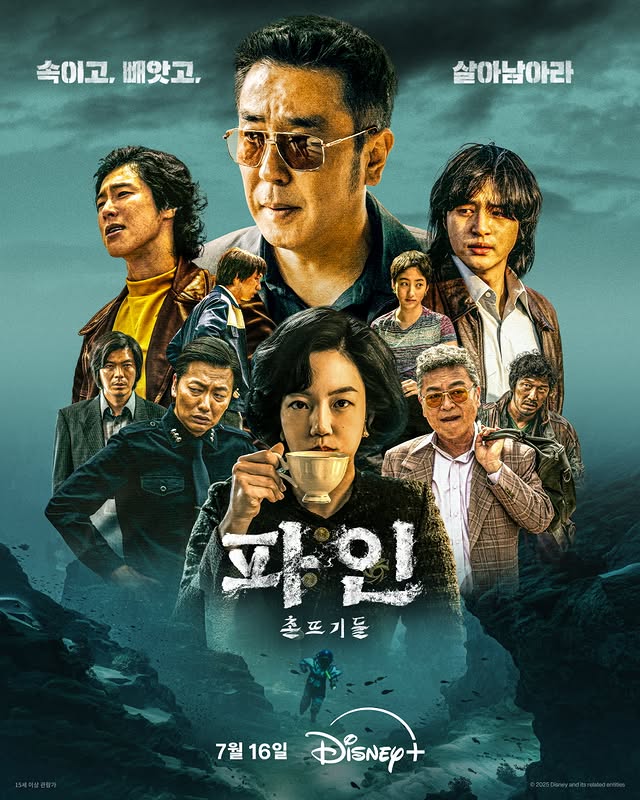 ซีรี่ย์เกาหลี Low Life (2025) ซับไทย-EP09