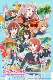 Love Live! Nijigasaki High School Idol Club Final Chapter Part 1 เลิฟไลฟ์ ชมรมสคูลไอดอลนิจิกะซากิ เดอะมูฟวี่ ปัจฉิมบท ตอนที่ 1