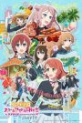 Love Live! Nijigasaki High School Idol Club Final Chapter Part 1 เลิฟไลฟ์ ชมรมสคูลไอดอลนิจิกะซากิ เดอะมูฟวี่ ปัจฉิมบท ตอนที่ 1