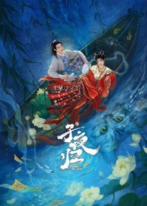 ซีรี่ย์จีน Moonlit Reunion (2025) ใต้แสงจันทร์วันหวนคืน ซับไทย