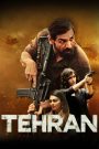 Tehran เตหะราน (2025) บรรยายไทย